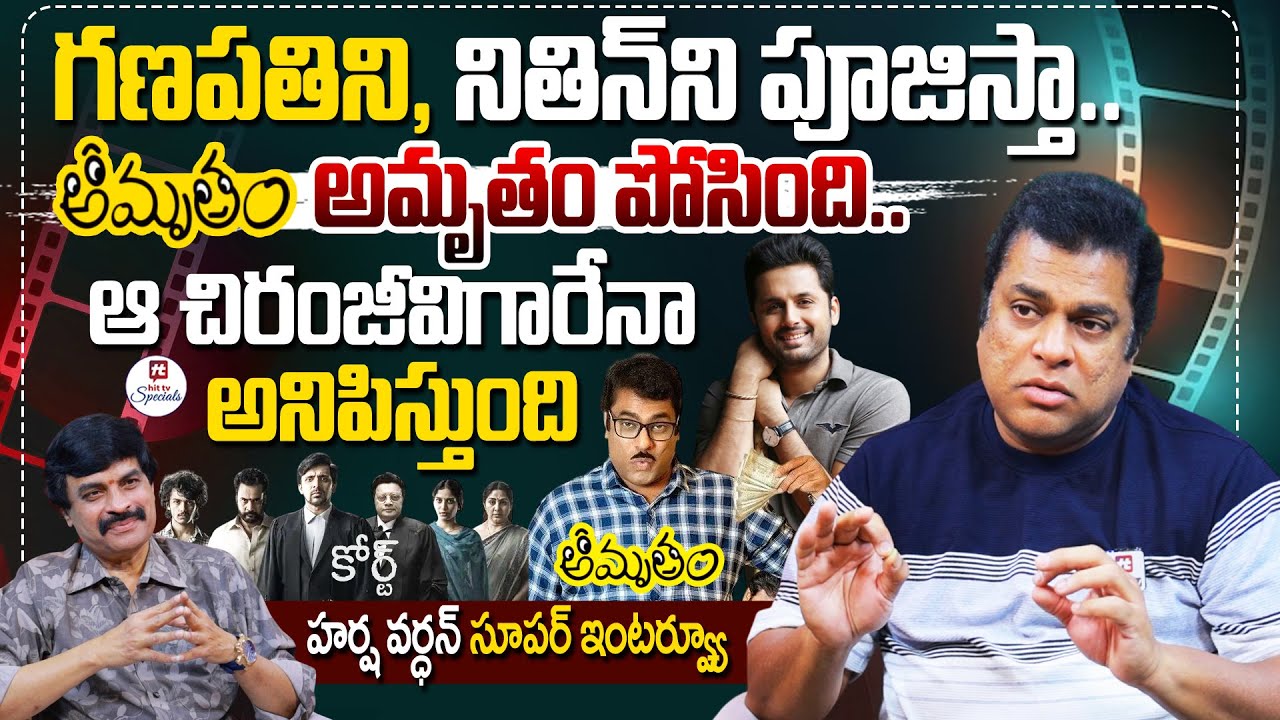 Harshagaru means kill.. | Actor Harshavardhan Superb Interview With Sr. Journalist Nagendra Kumar