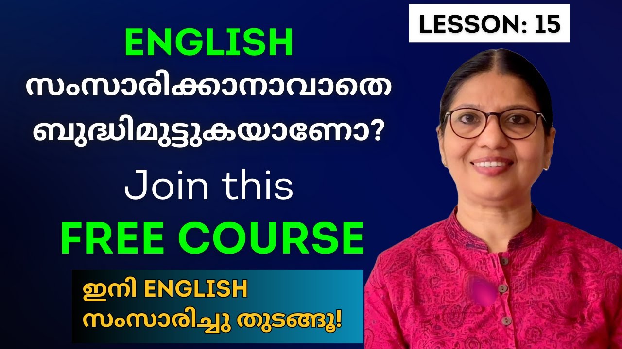 LESSON-15 | FREE SPOKEN ENGLISH COURSE | Spoken English Classes for Beginners in Malayalam | Ln-243