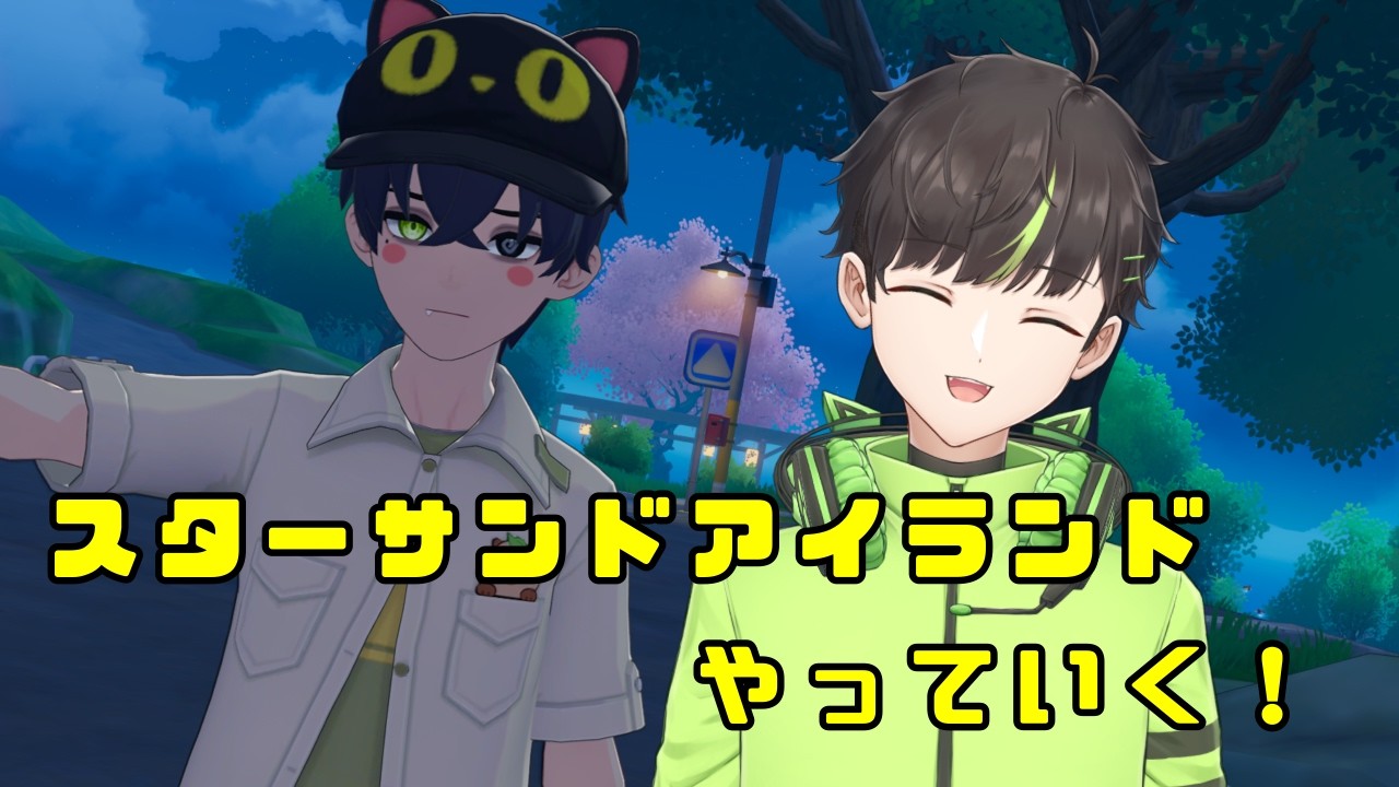 【 #スターサンドアイランド  】12 動物たくさん飼いたい！な！