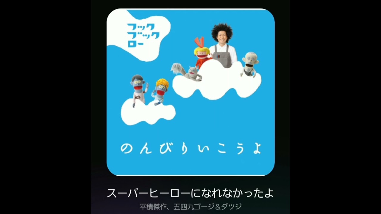 【リクエスト】スーパーヒーローになれなかったよ