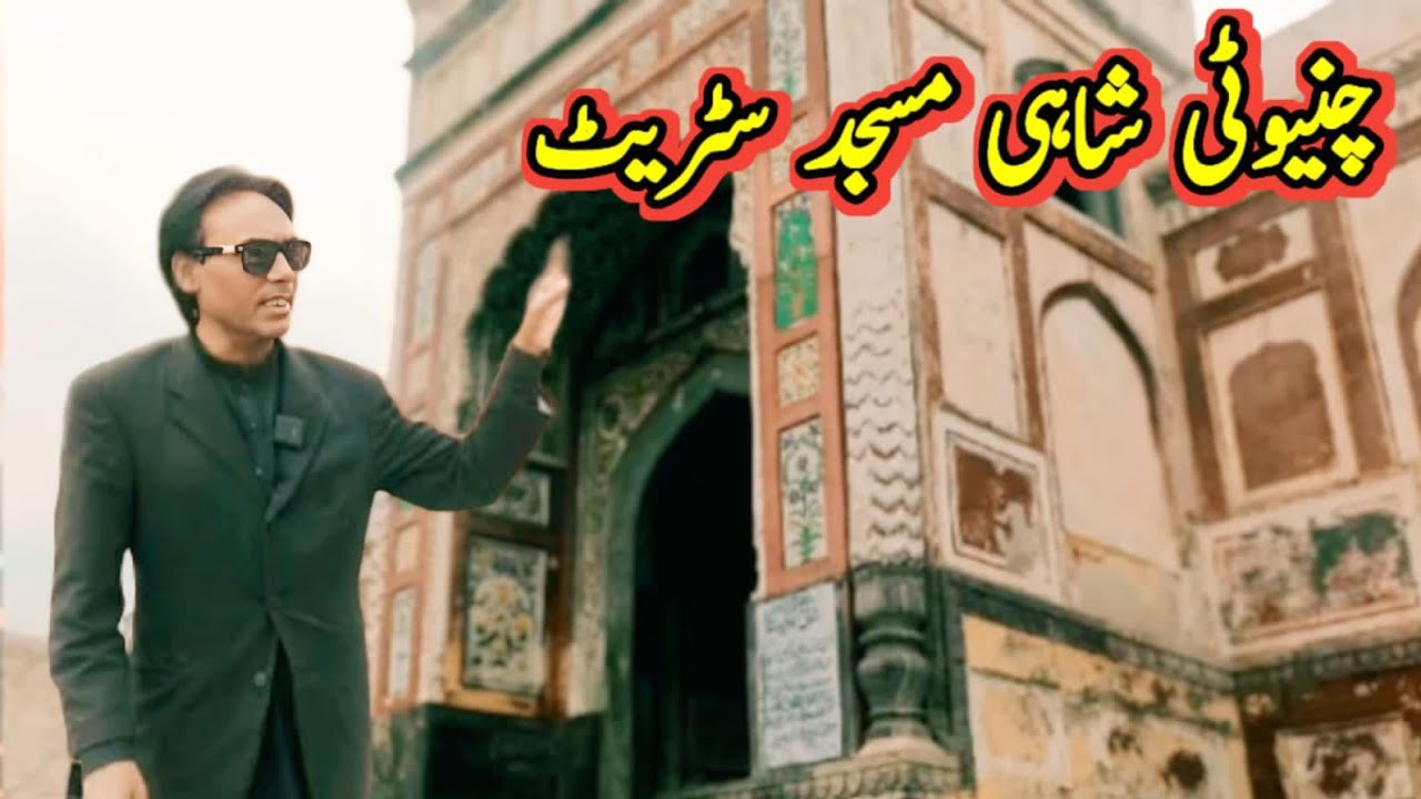 Shahi Masjid Chiniot & Shahi Mandi Street Tour | Historical Chiniot | Chiniot Bazar Walk