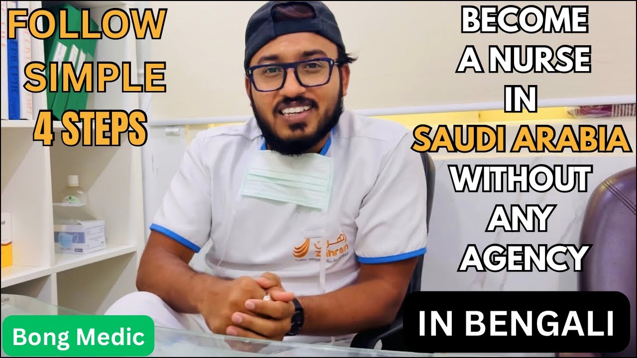 How To Become A Nurse In Saudi Arabia 2025| Saudi Nursing Job| Bong Medic #norcet #aiims #nursing