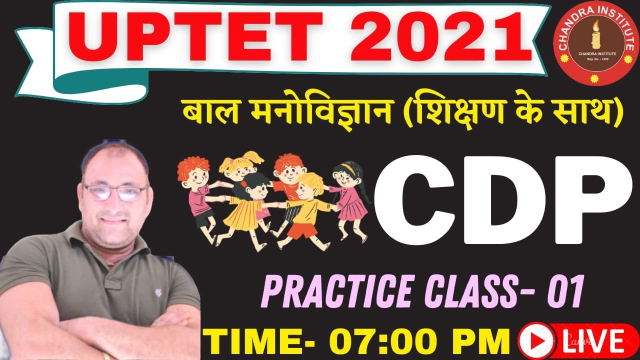 UPTET EXAM 2022 | CDP | PRACTICE SET- 01 | uptet cdp practice by rp sir  | uptet cdp practice set