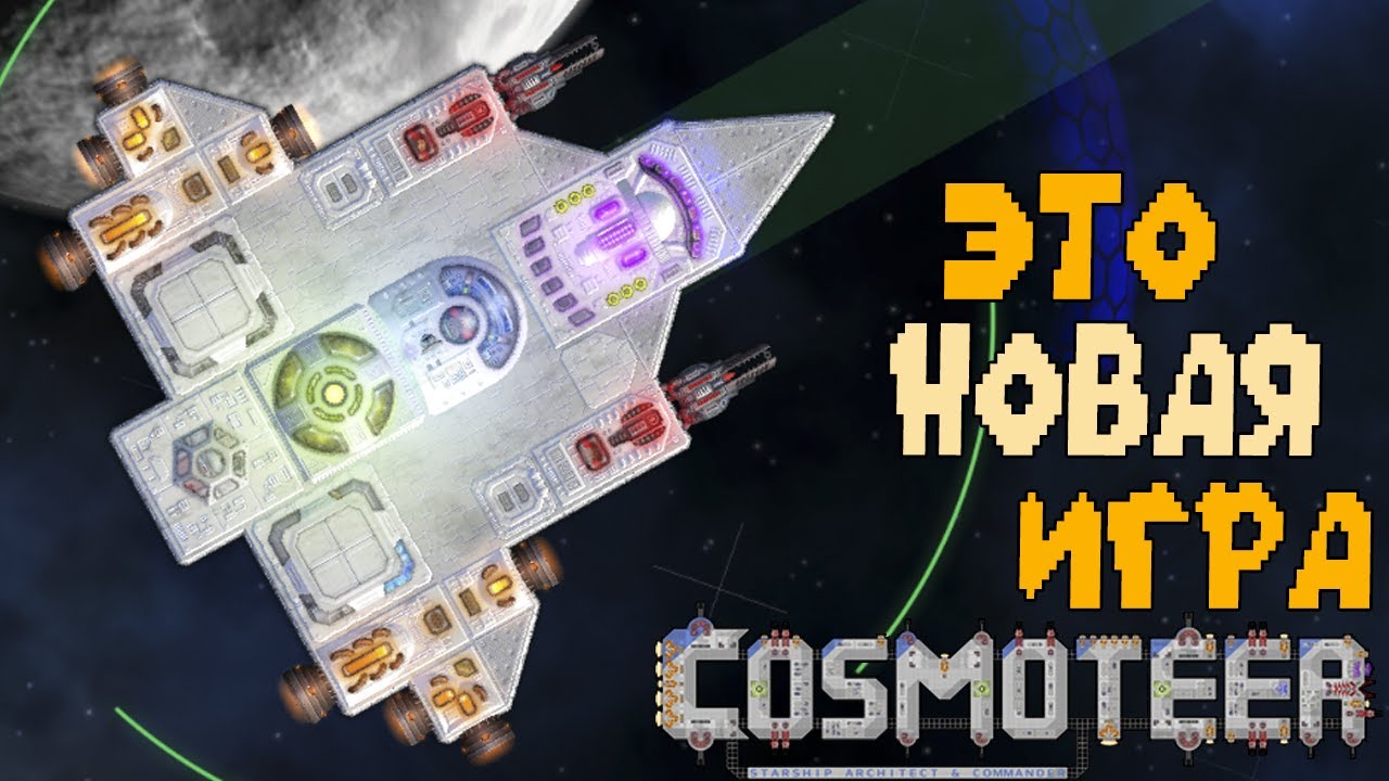 Cosmoteer - Это новая игра!