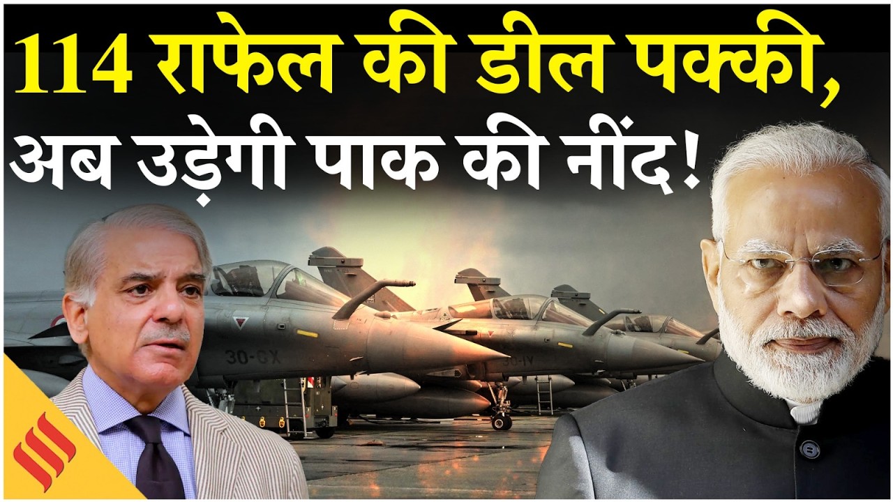 India France Rafale Deal: जानें F-4, F-5 राफेल से कैसे मजबूत होगा भारत | Modi Macron Meet
