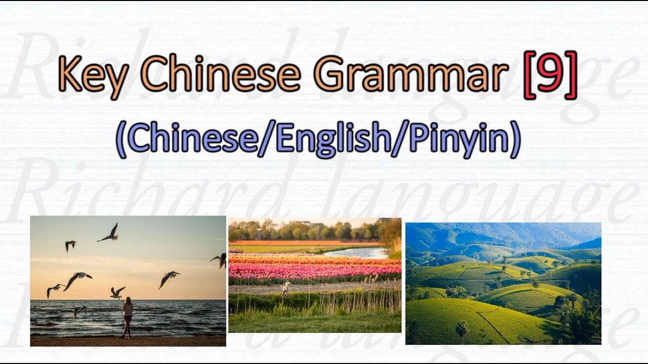 Key Chinese Grammar [9] | Chinese Phrases and Sentence Patterns