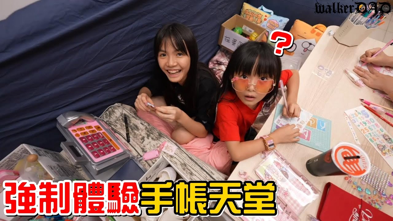 （手帳天堂#15）手帳天堂開幕了!強制客人來體驗，還要雙倍價錢!!
