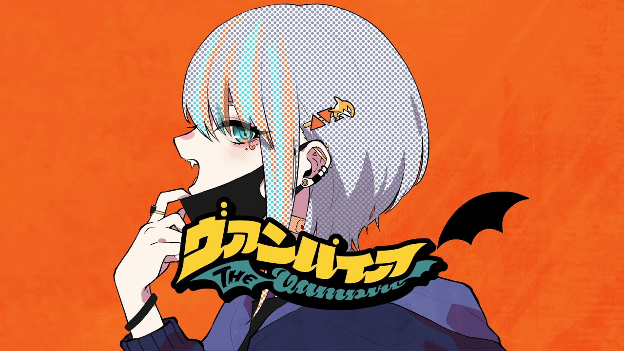 ヴァンパイア- ラティオ・ユィリス【歌ってみた/DECO*27】
