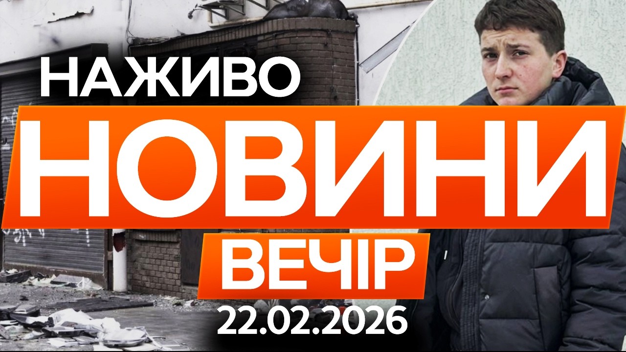 Теракт у центрі Львова: 25 поранених, загинула молода поліцейська🔴Останні новини ОНЛАЙН 22.02.2026
