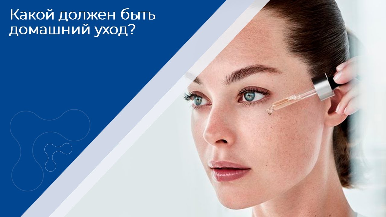 Какой должен быть правильный домашний уход?