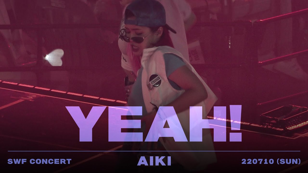 220710 SWF 스우파 리유니온 콘서트 - Yeah! | 아이키 직캠 AIKI FOCUS