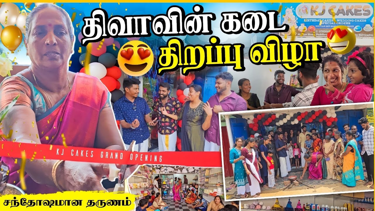 பல வருட கனவு நிறைவேறிய தருணம் | Kj Cakes Grand Opening Ceremony | Rj Tamizha