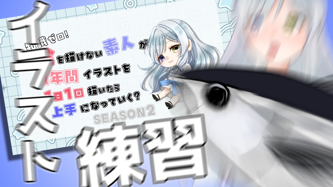 【イラスト練習 163日目 】ぽこぽけのイラスト完成させるんご！【 #Vtuber  / 冰波すい 】