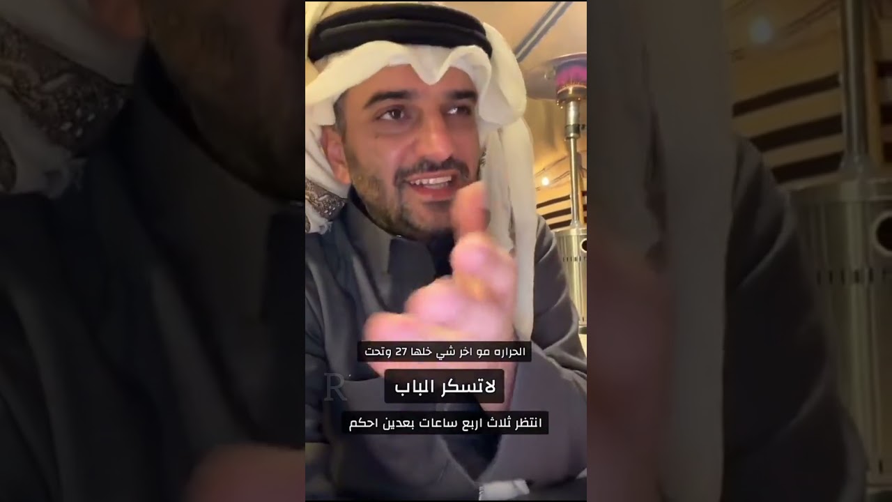 سعود غربي الجزء الاول ٢٢ يناير
