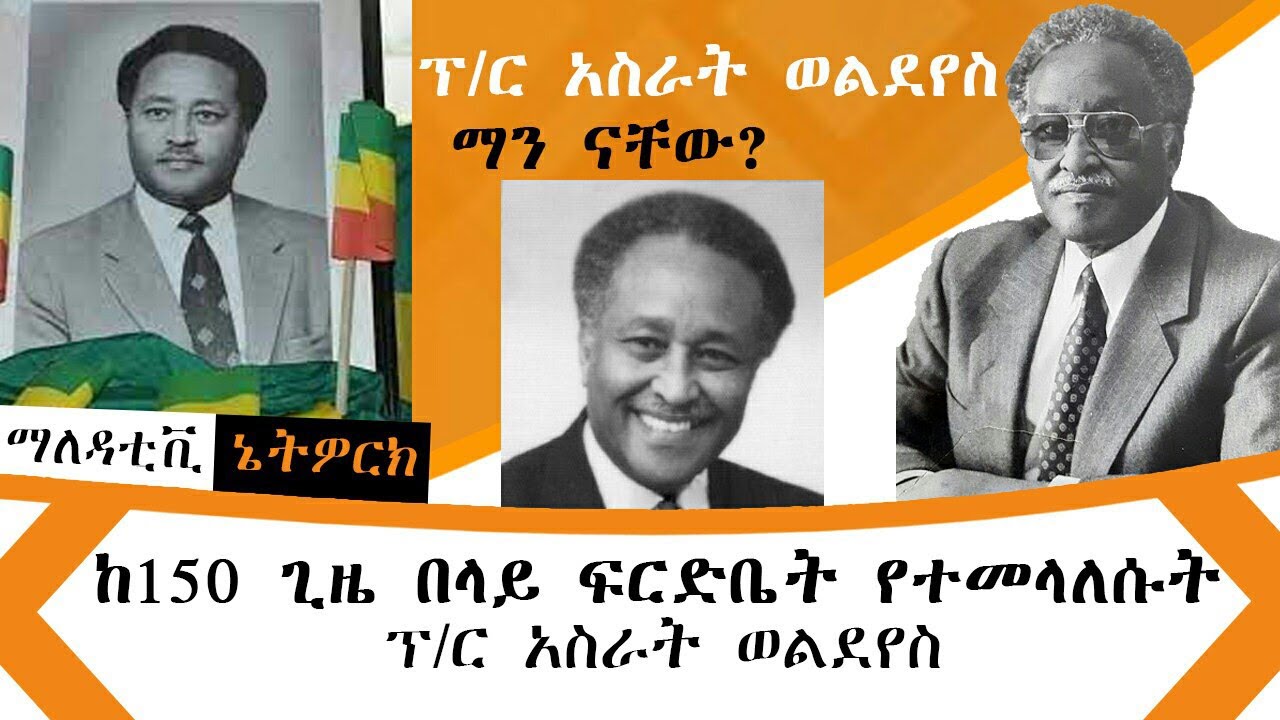 ethiopian