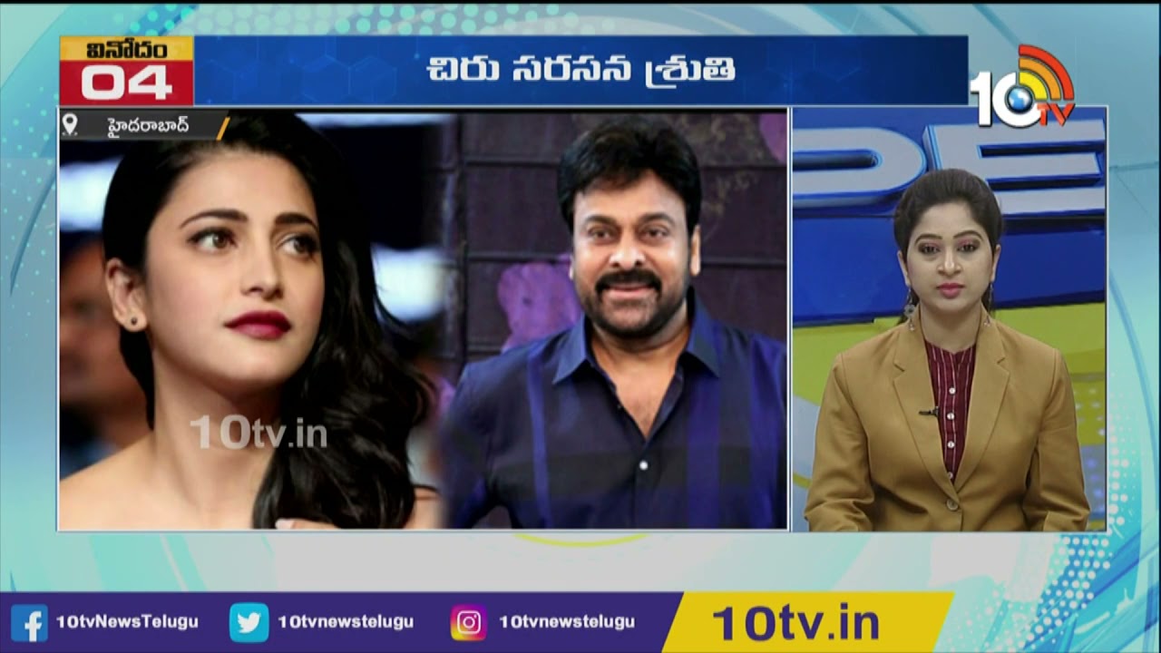 Megastar, Shruti Hassan Movie | Mahesh's Sarkar Updates | Pushpa On OTT | Unstoppable New Record