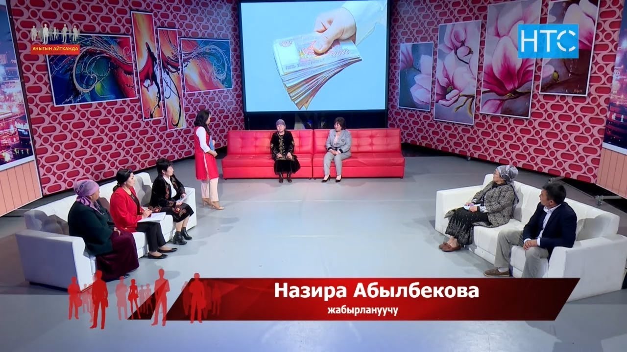 Кредит АЛЫП төлөй АЛБАЙ карызга БАТКАНДАР / Ачыгын айтканда / НТС