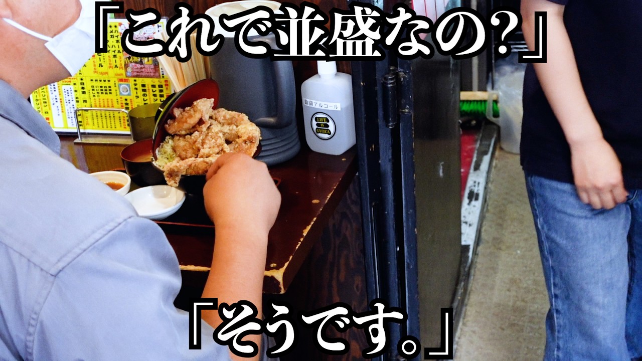 【食べ放題】唐揚げ丼はフタが閉まらないほど爆盛り!1日2000個作る餃子は肉汁たっぷりで激うま!餃子の肉を生で食べちゃうほど餃子を愛した大将に密着