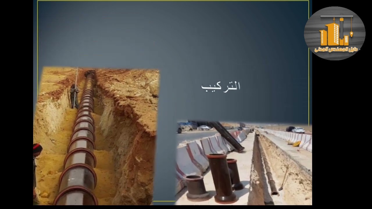 2- مواسير الفخار (ذات الوصلات المرنة)