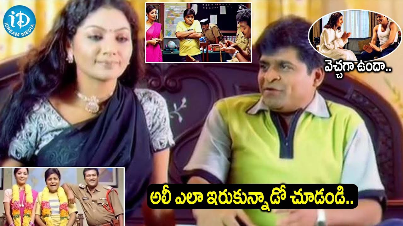 Amma Nanna O Tamila Ammayi Movie Ali,Ms.Narayana Comedy Scenes | iDream Hyderabad