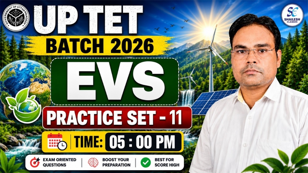 UPTET 2026 EVS class 11 | UPTET EVS के सबसे महत्वपूर्ण प्रश्न | UP TET Paper 1 EVS | by Anirudha Sir