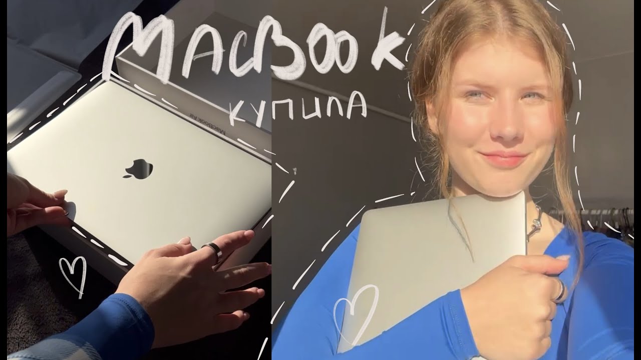 Распаковка MacBook Air 2020 / первые впечатления / покупаю макбук