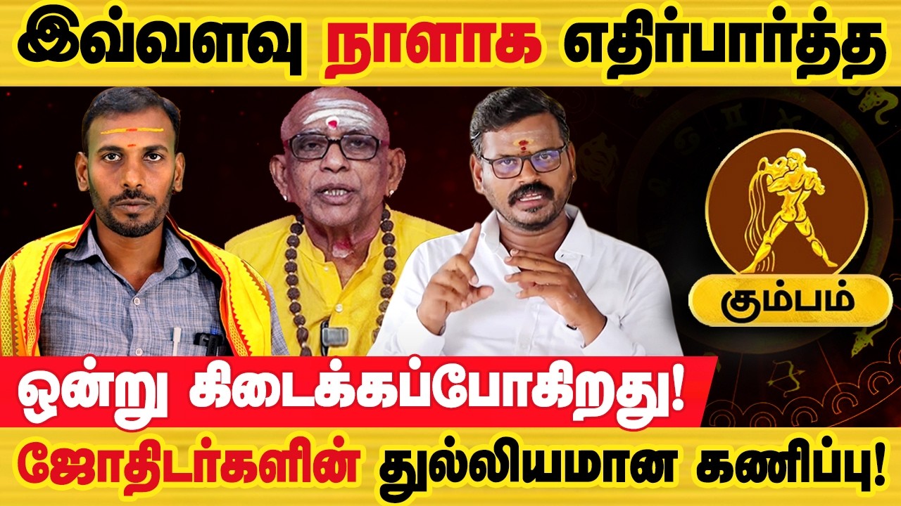 கும்பம் - 100% இது உங்களுக்கு நடக்கும்! | மாசி மாத ராசி பலன்கள் | maasi maatha palan - kumbam 2026