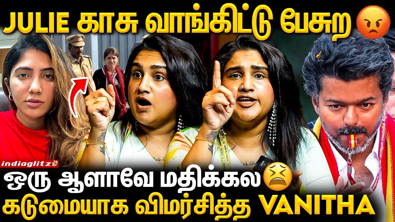 Trisha கதை எனக்கு தெரியும் 😮 உண்மையை உடைத்த Vanitha | TVK Vijay, Bigg Boss Julie | Interview