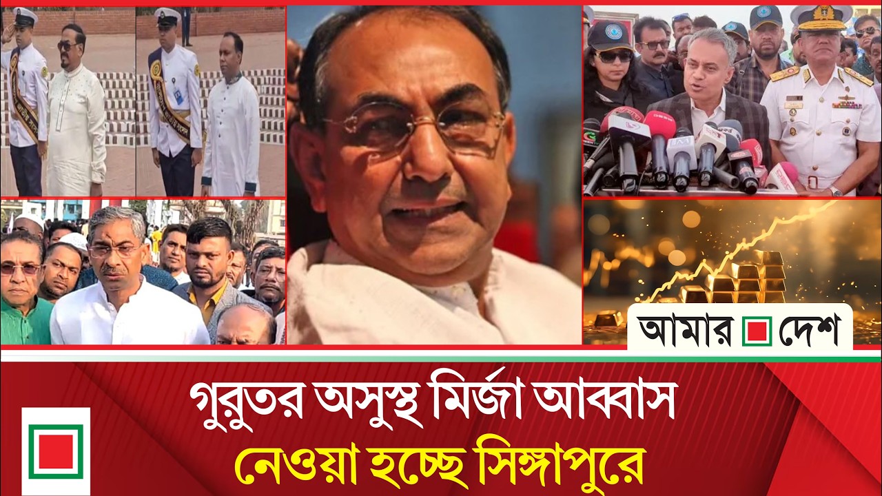 মিড ডে নিউজ: ইরানকে গোপনে সহায়তা করেছে রাশিয়া! | Amar Desh