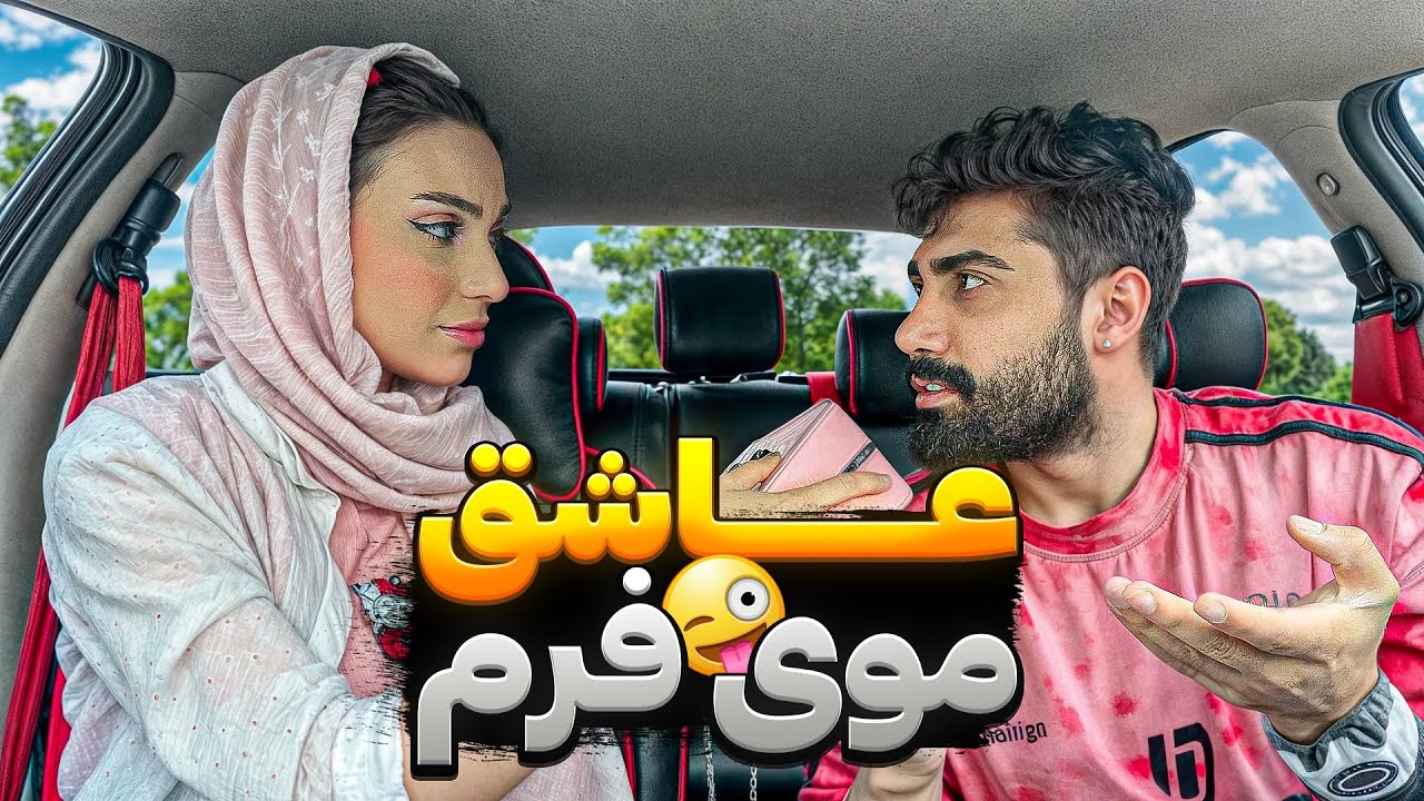 دختره تایپش مو فر بود🧑🏻‍🦱بهم اوکی داد😜