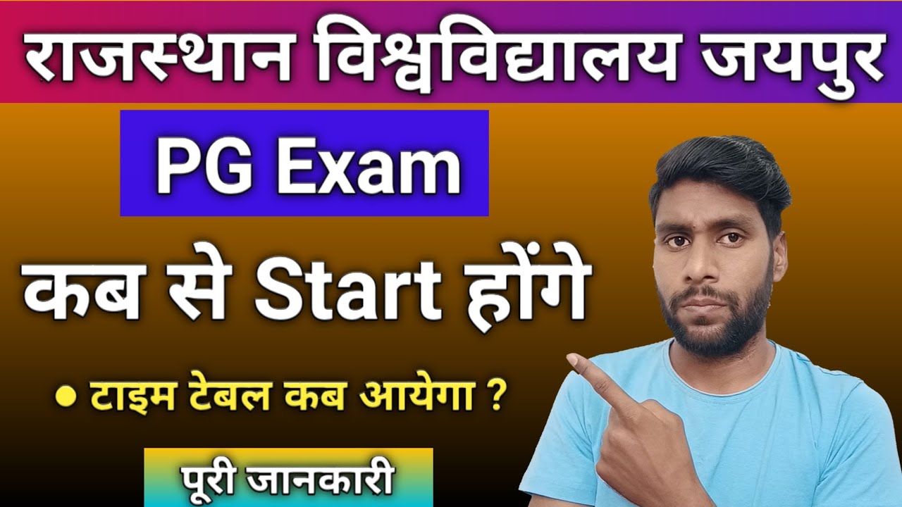 Rajasthan University PG Exam Kab se Start honge | RU PG Exam Date 2022 | RU PG Time Table Kab aayega