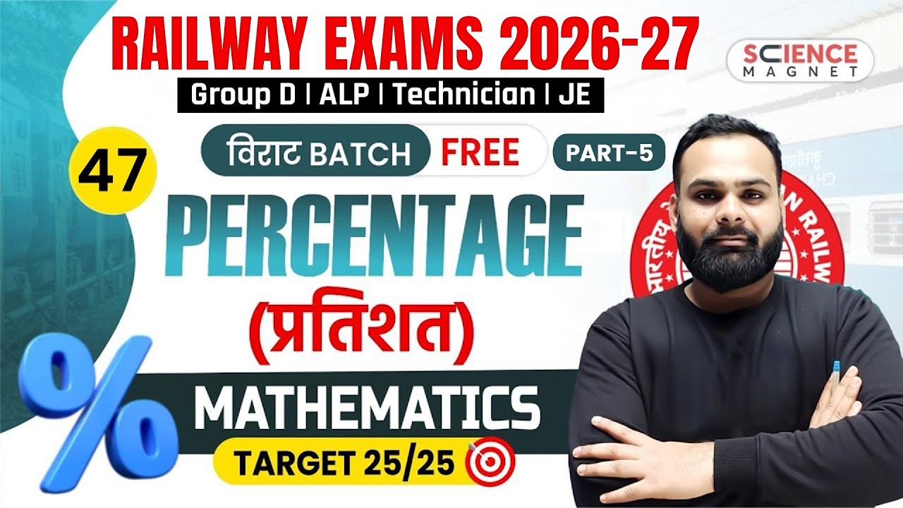 Class - 47| Maths Percentage Part 5 | Group D 2025 विराट Batch | Shailendra Sir #railwaymaths