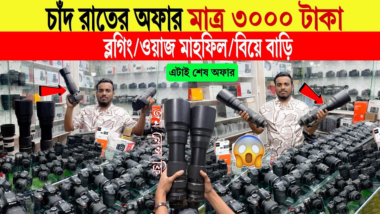 DSLR Camera🔥Price in Bangladesh 2026 | Canon, Nikon, Sony Camera | Eid Offers | Professional Cameras