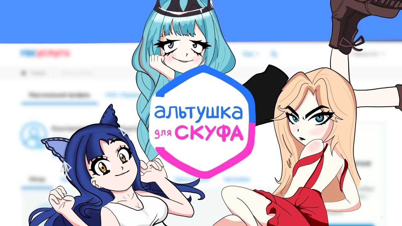 АЛЬТУШКА ДЛЯ СКУФА - новая DOKI DOKI  / Обзор игры #Снежа