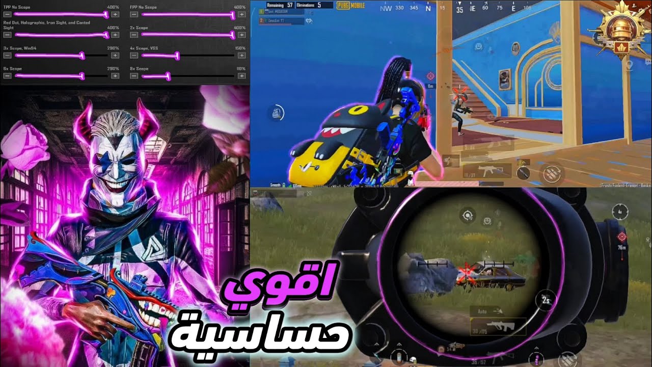 اقوي حساسية ببجي التحديث الجديد 4.1 كود حساسية دارك هيدشوت و ثبات ايم لجميع الاجهزة🔥