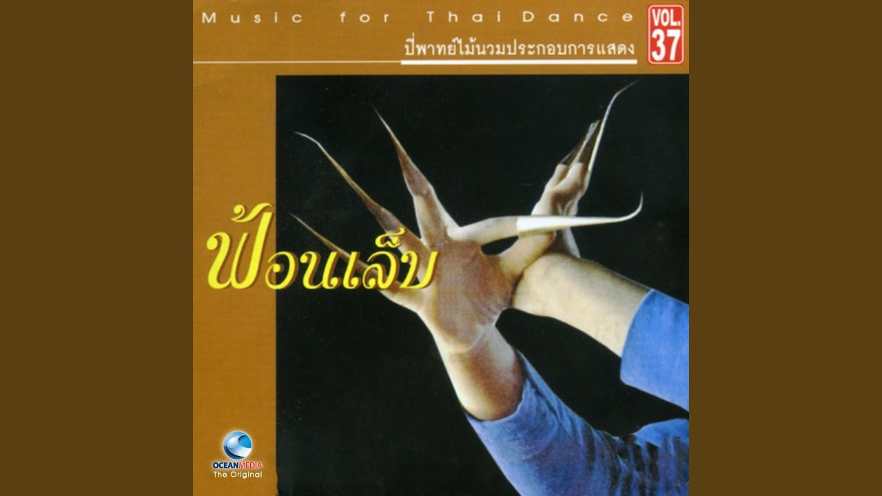 ฟ้อนเงี้ยว