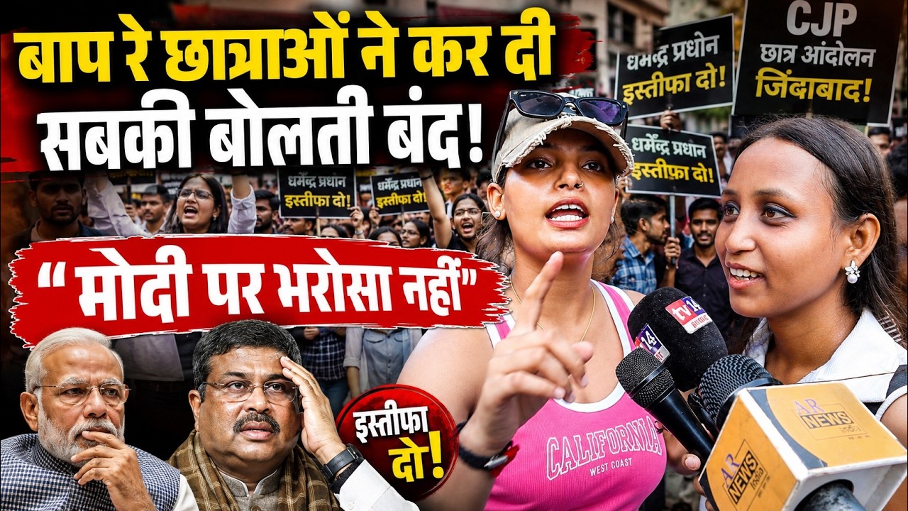 CJP Protest Jantar Mantar Live || Abhijeet Dipke || छात्राओं ने कर दी सबकी बोलती बंद!