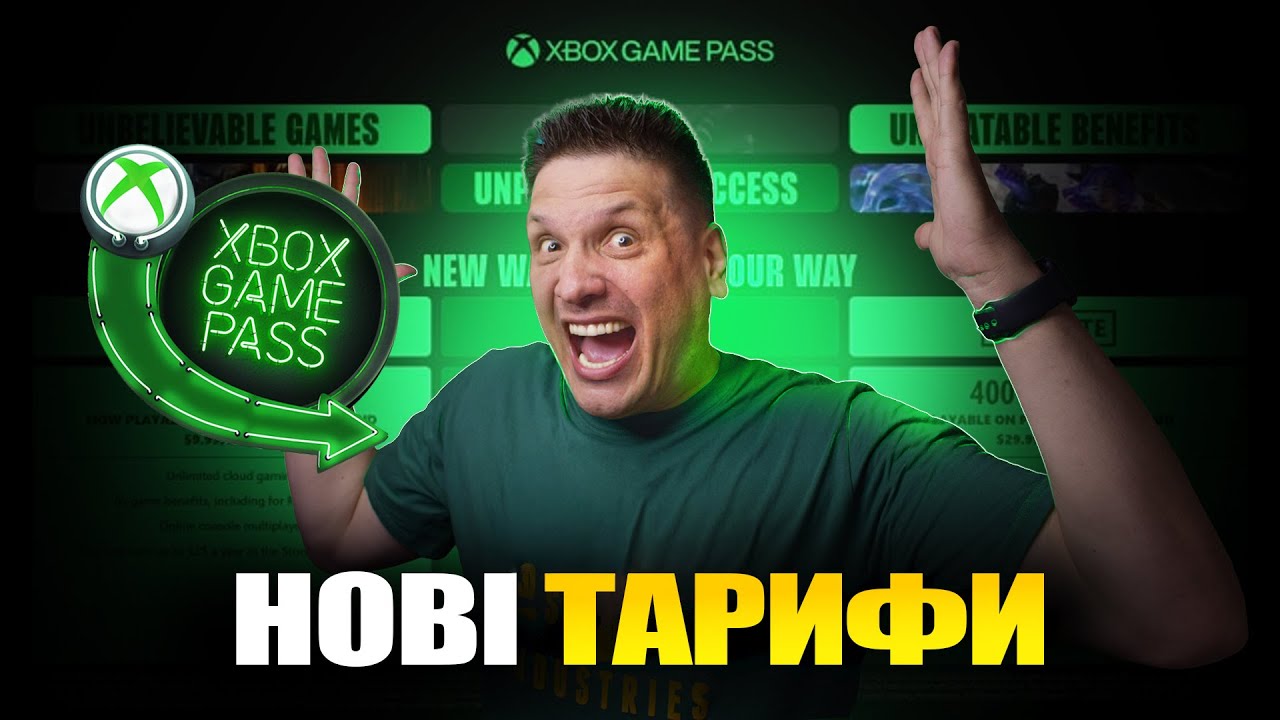 НОВІ ТАРИФИ GAME PASS | ТЕПЕР ТРИ РІВНІ ПІДПИСКИ І НОВА ЦІНА