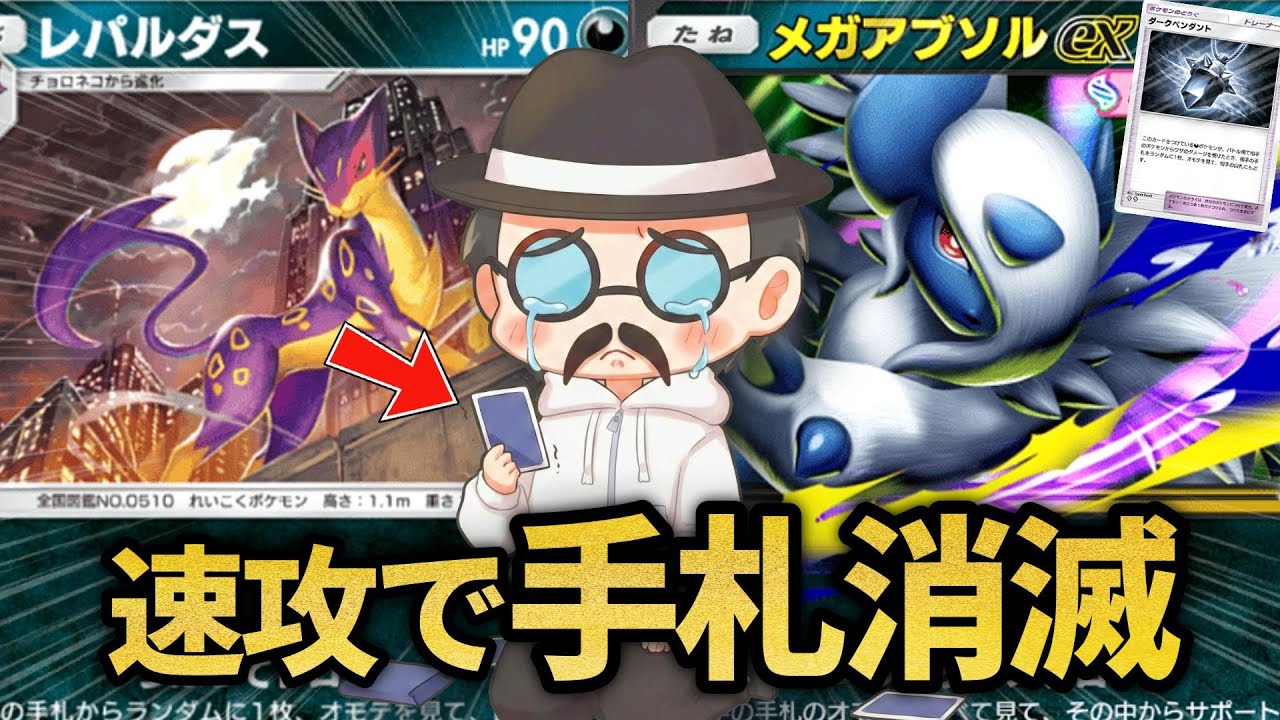 相手の手札が一瞬でなくなる害悪戦法ｗｗｗｗ【ポケポケ】