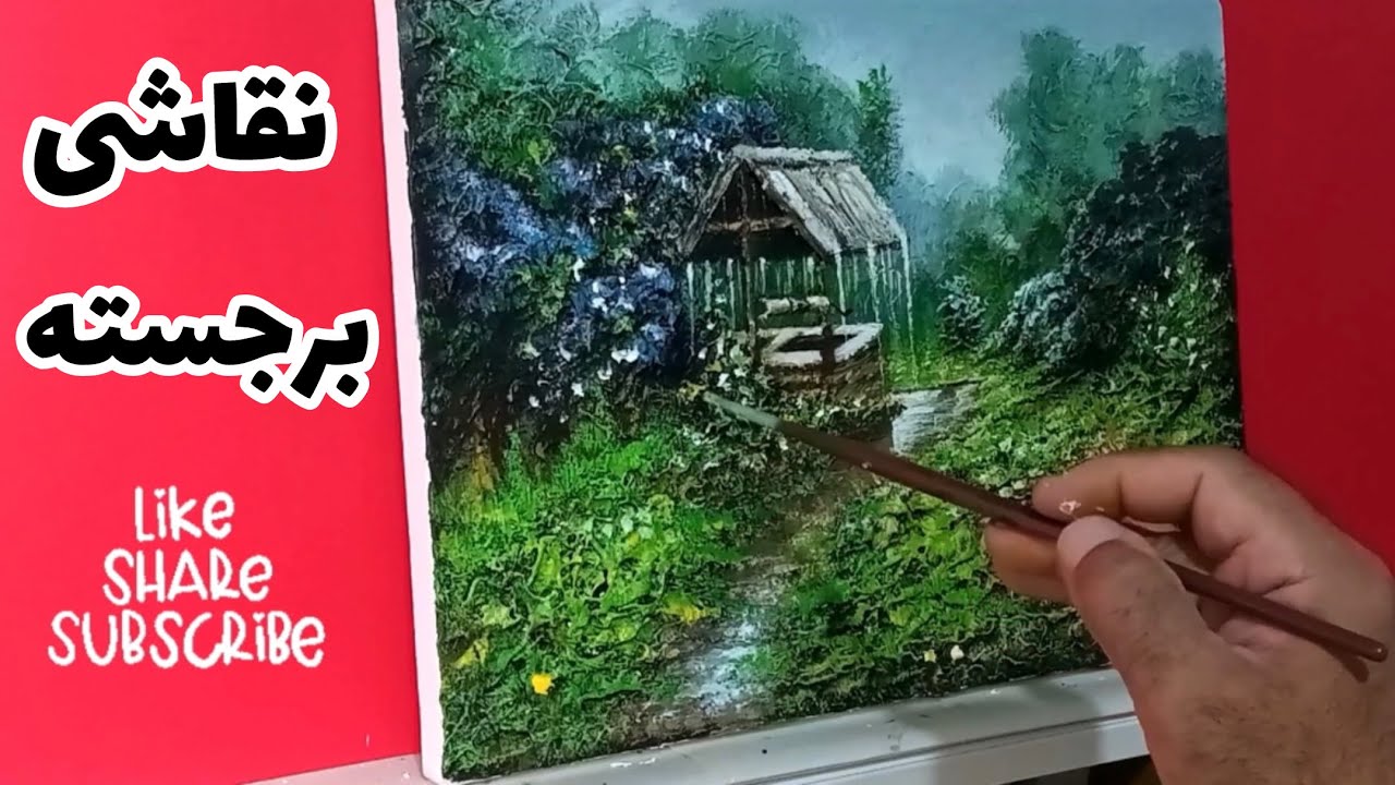 چطور با رنگ آکرلیک نقاشی برجسته بکشیم ؟ / نقاشی با خمیر تکسچر /  آموزش نقاشی 🎨