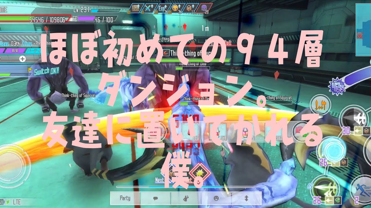 【SAOIF】お友達と９４層ダンジョンへ！ボスが硬い。