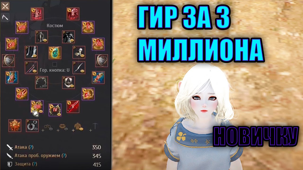 Black Desert ЧТО ВАС ЖДЕТ ЕСЛИ НАЧНЕТЕ ИГРАТЬ И КАК ПРАВИЛЬНО НАЧАТЬ НОВИЧКУ