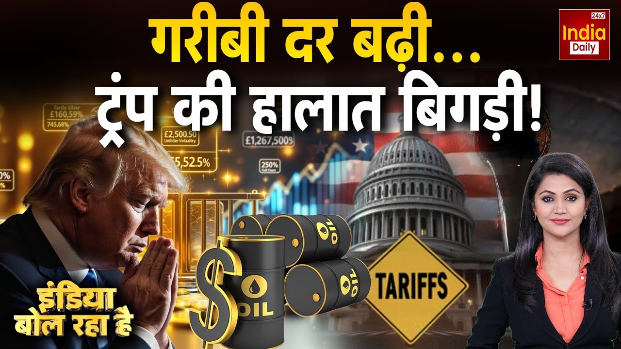 Trump Europe Conflict: अमेरिका और ब्रिटेन... इकोनॉमी के साथ 'गेम'! Keir Starmer America War | USA