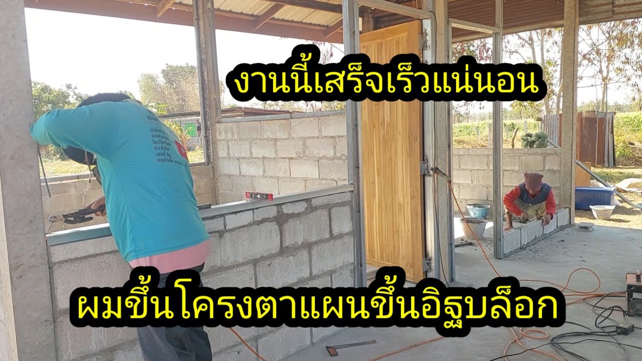 งานนี้เสร็จเร็วแน่นอนเพราะทำ คนละหน้าที่#จิตอาสา 