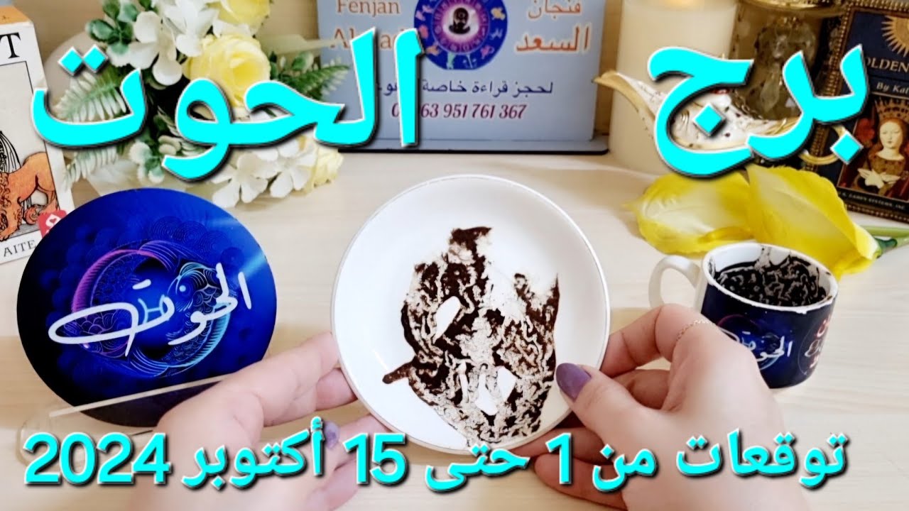 برج الحوت ♓️ أهم التوقعات احذر رجوع شخص منتقم 💔 عرض قوي جدا 👍🏻خبر مفرح ينقلك لمرحلة جديدة ❤️فرج مالي