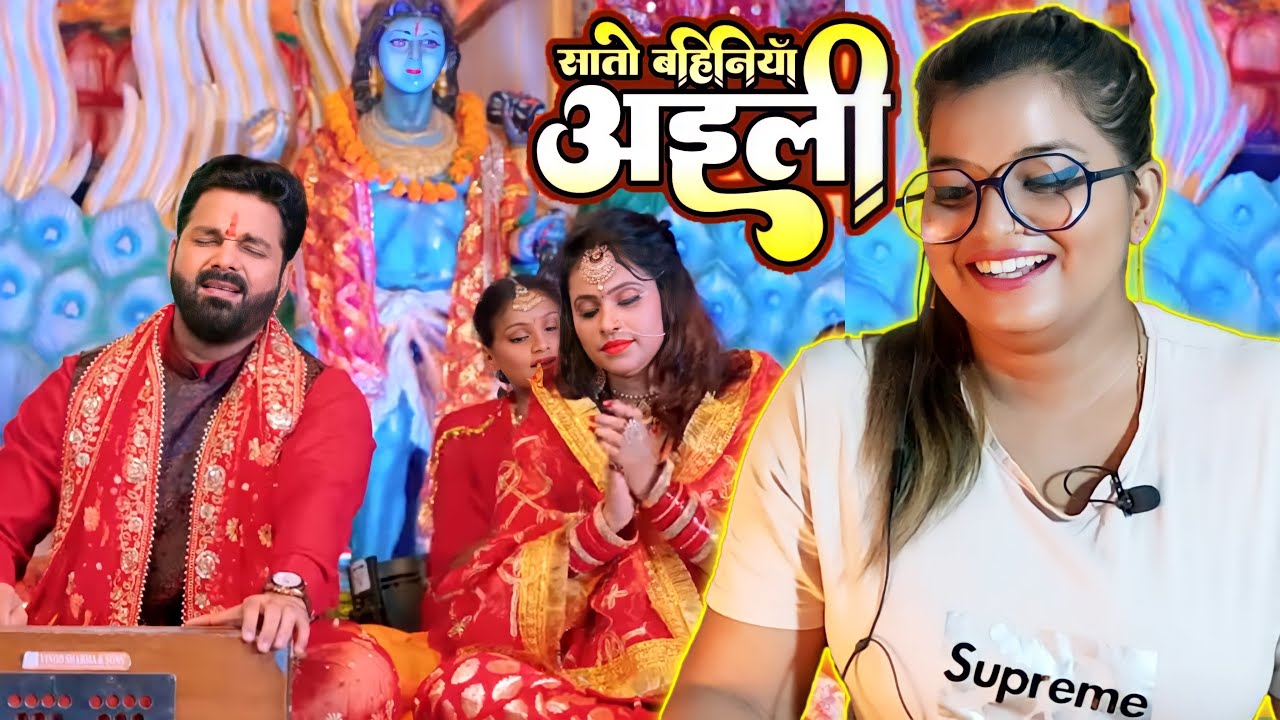 सातो बहिनिया अईली | Pawan Singh New Devi Geet Video | Sato Bahiniya Aili | Bhojpuri Bhakti REACTION