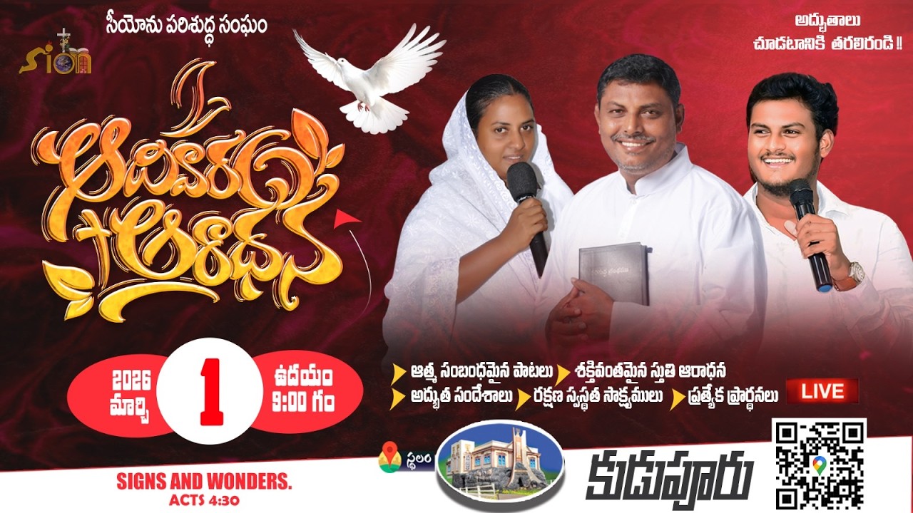 🛑01-03-2026||  మిస్పా  ఆదివారపు ఆరాధన కుడుపూరు  ||  #SundayService -   #Online #LIVE| Ps.Titusbabu