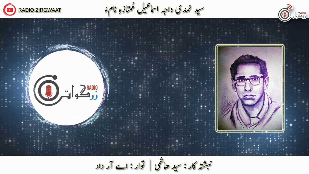 Sayad Nimdi Ismail Mumtaz e Nama | AR Dad | Online Radio Zirgwaat