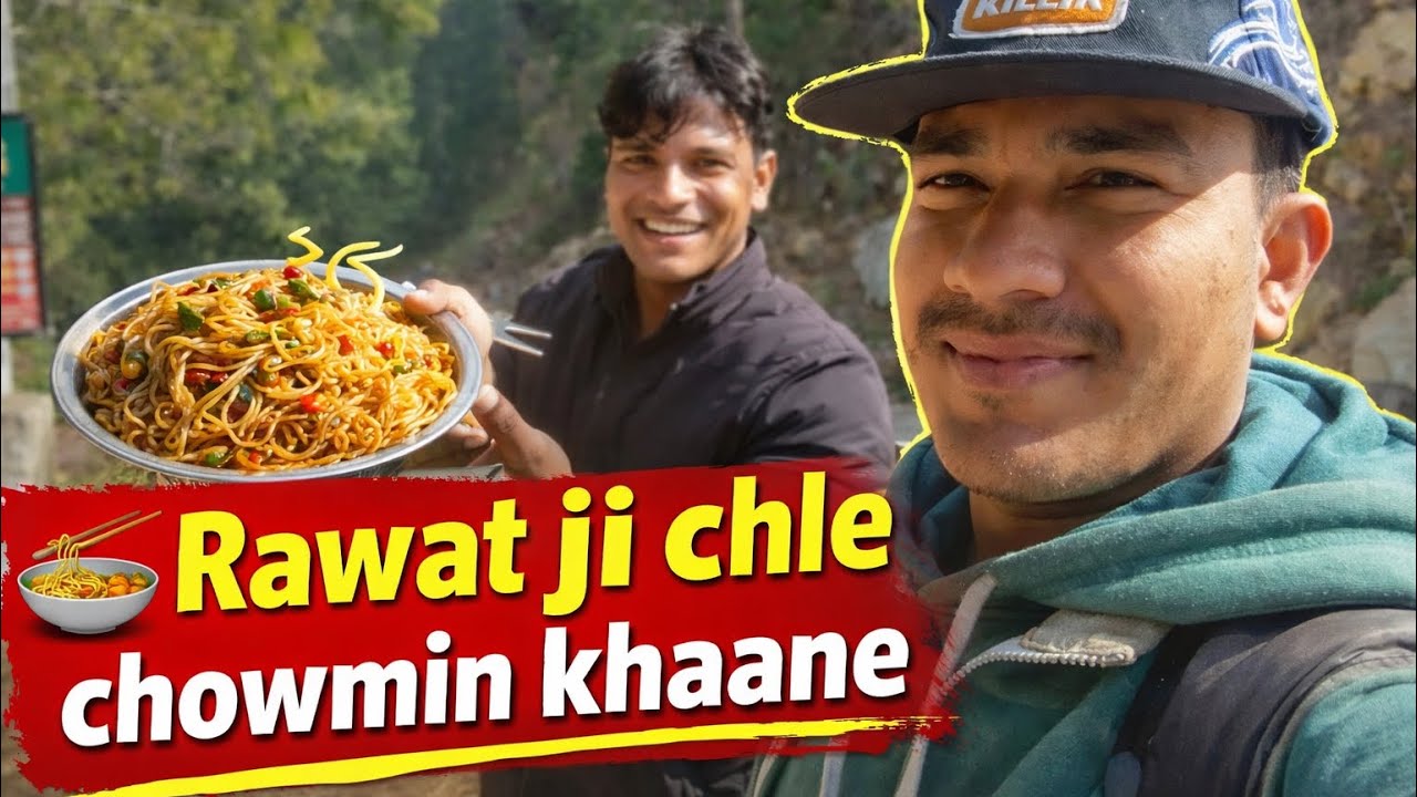Rawat ji chale chowmin khaane