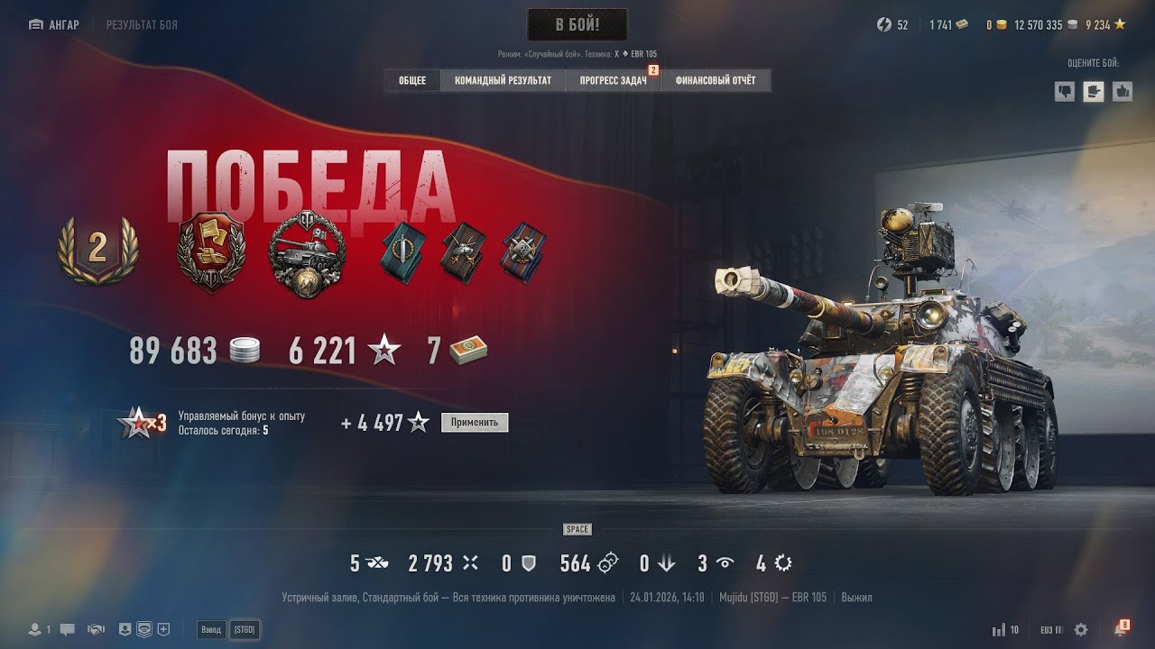 СМОТРЕТЬ ДО КОНЦА 🔥 Что творит EBR 105 — соло клатч 1 vs 3 на последних секундах | WoT